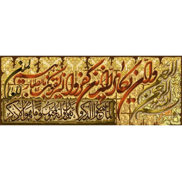 نخ و نقشه تابلو فرش کامپیوتری آیه وان یکاد کد 465